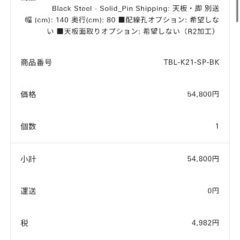KANADEMONO THE TABLE ラバーウッド ダイニングテーブルの画像
