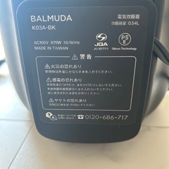 バルミューダ 炊飯器 の画像