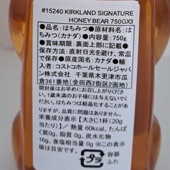 コストコ　ハニーミール　はちみつベア♪750gの画像