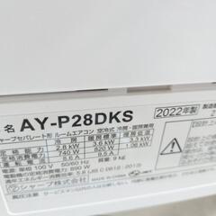 【2022年製】10〜12畳　100V SHARP　エアコンの画像