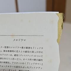 ミッドサマー パンフレットの画像