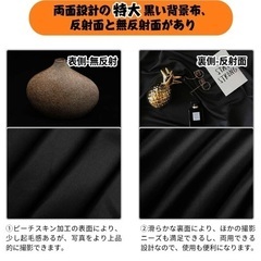 撮影などに最適 黒 背景布  ¥800の画像