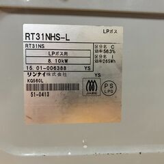 ガスコンロ(LPガス)　商品番号:135の画像