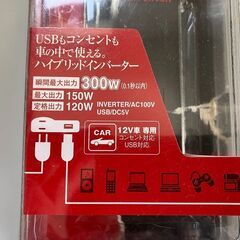 【値下げしました】【100円】シガライターインバーターの画像