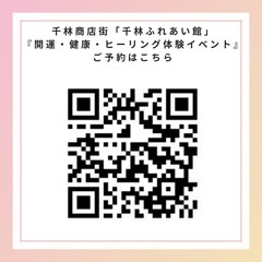 6/28（土）6/29（日）千林商店街イベント⭐️ - その他