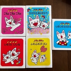 ノンタン絵本(9冊セット)　　　の画像