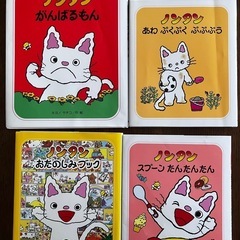 ノンタン絵本(9冊セット)　　　