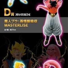 一番くじ ドラゴンボール VSオムニバスアルティメット フィギュアコンプの画像