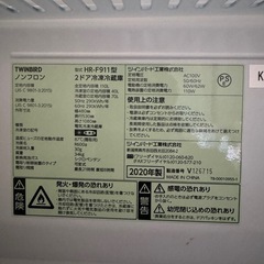 TWINBIRD 2020年製 冷蔵庫の画像