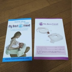 My breast friend 双子用 授乳クッションの画像