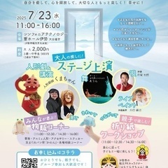 心の岩戸開き（伊勢市）