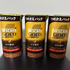 ネスカフェ バリスタ コク深め詰め替え3個