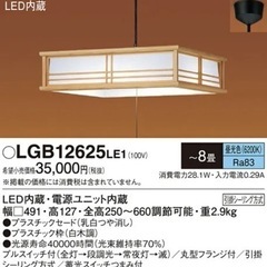 パナソニック　天井吊下型 LED（昼光色） ペンダント 照明 の画像