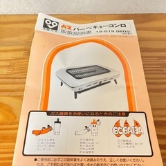 バーベキューコンロ
の画像