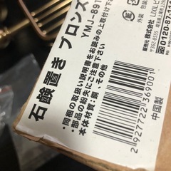 未使用］箱あり❗️🙄ブロンズ　石鹸　小物置きの画像