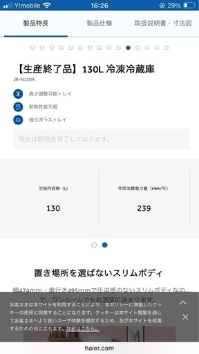 2021年製　冷凍冷蔵庫