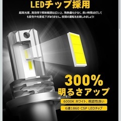 ヘッドライト車用 車検対応 一体型 H4 LEDバルブ HI/LO切替 高輝度LEDチップ搭載 爆光 3倍明るさUP 純正ハロゲンと発光点一致 6000K 定電流回路搭載 長寿命 放熱性静音 瞬間起動 の画像