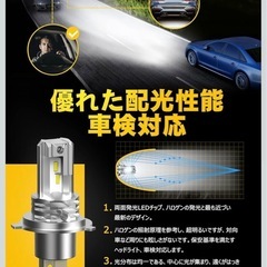 ヘッドライト車用 車検対応 一体型 H4 LEDバルブ HI/LO切替 高輝度LEDチップ搭載 爆光 3倍明るさUP 純正ハロゲンと発光点一致 6000K 定電流回路搭載 長寿命 放熱性静音 瞬間起動 の画像