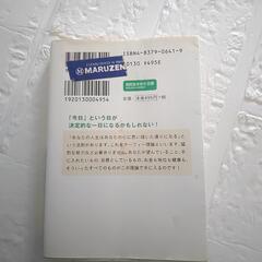 マーフィーの成功法則と選択する力の画像