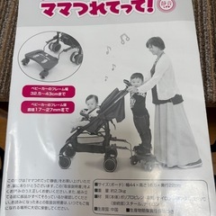 ②ママ連れてっての画像