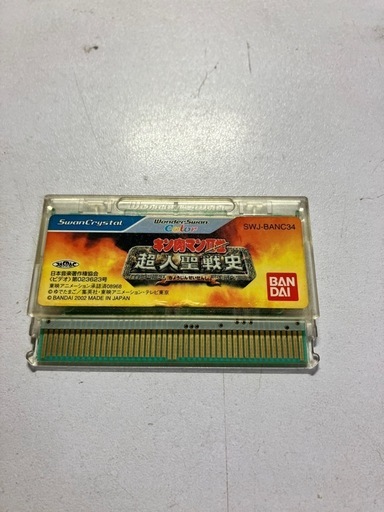 お話し中ワンダースワンカラークリアオレンジソフト1本付き