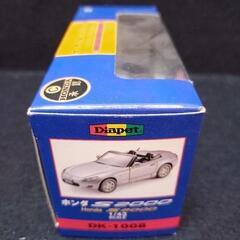 アガツマ ダイアペット 1/43ホンダS2000ミニカーの画像