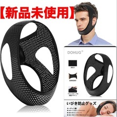 【新品未使用】いびき防止マスク ブラック