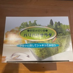 野菜水切り器の画像