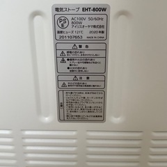 アイリスオーヤマ 電気ストーブ EHT-800W ホワイトの画像
