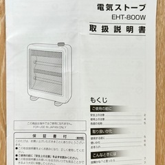 アイリスオーヤマ 電気ストーブ EHT-800W ホワイトの画像