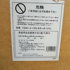 完売致しました　🉐LINE会員限定スペシャル価格🉐【本棚】250円　18-46の画像