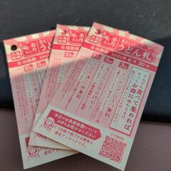 丸亀　うどん札　3枚