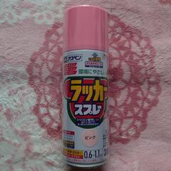 アスペン【新品】ピンク