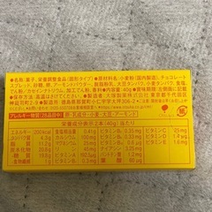 カロリーメイト　食品　格安　大量セット　50個の画像
