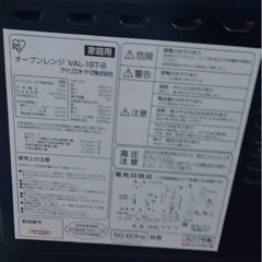 アイリスオーヤマ　オーブンレンジの画像