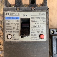 漏電ブレーカとおまけの画像