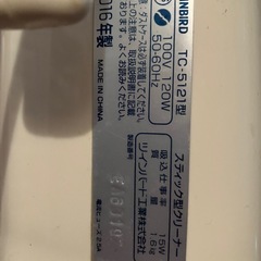 【取引完了】スティック型クリーナー の画像