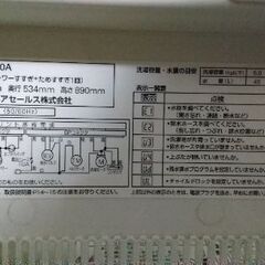 中古ハイアール洗濯機：無料の画像