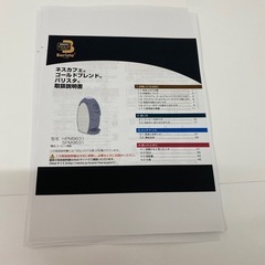 No.861ネスカフェ　バリスタ　中古の画像