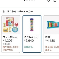 ボーネルンド　おもちゃの画像