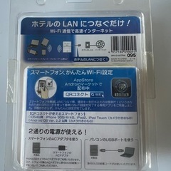 無線LAN ホテルの画像