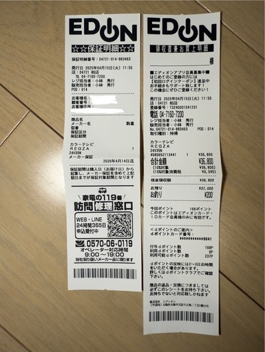 REGZA 液晶テレビ　24V