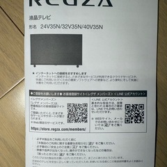 REGZA 液晶テレビ　24V
の画像