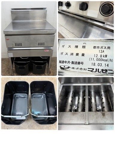マルゼン　MARUZEN　業務用　ガスフライヤー　１３Lx２槽　都市ガス　厨房　飲食店　MGF-13WK