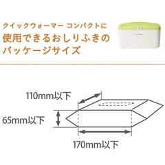 コンビ クイックウォーマー コンパクトの画像