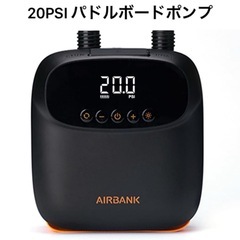20PSI パドルボードポンプ パファー 充電式 SUP エアポ...