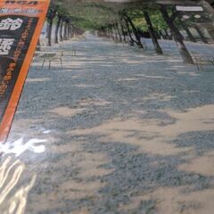 （中古LPレコード）鈴懸の径−鈴木章治とリズム•エース/ピーナッ...