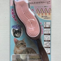 キャティーマン　抜け毛ネコそぎクリーニャア
