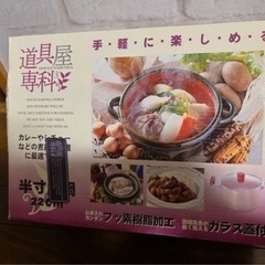 鍋　フッ素加工　未使用の画像