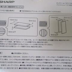 G§154 空気清浄機 SHARP IG-FC1-W ホワイト 車載用 未使用に近い 検：プラズマクラスターイオン発生機 シャープ 脱臭の画像